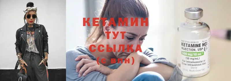 Кетамин ketamine  Тюкалинск 